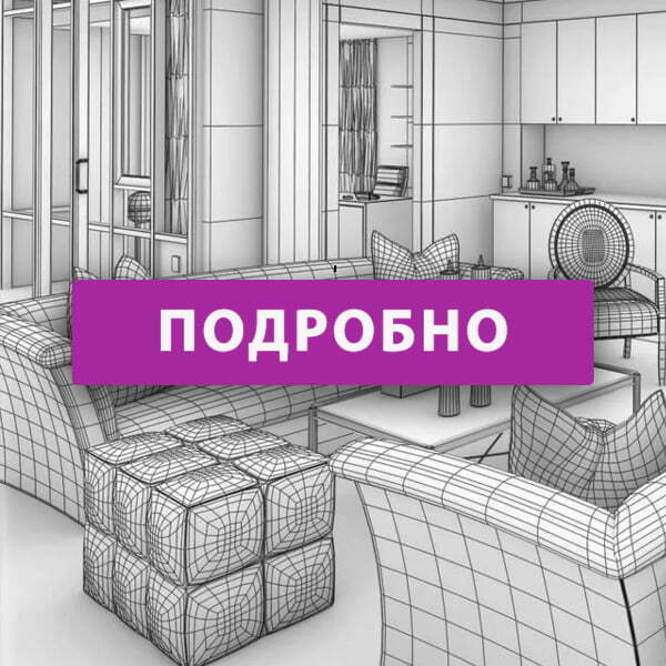 Дизайн проект квартиры