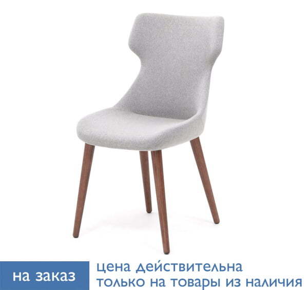 ANTEA Кресло на 4-х деревянных опорах (Серый/Табак)