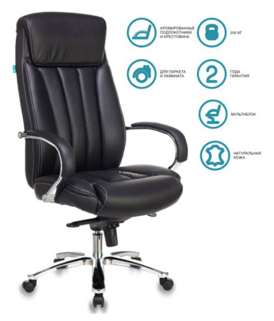 Кресло руководителя T-9922SL черный кожа крестов. металл хром (Черный)