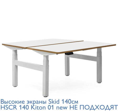 SKID Бенч-система на 2 рабочих места (Белый Калифорнийский дуб/Серый металл)