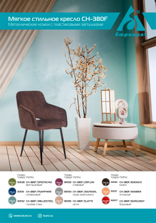 Кресло CH-380F фисташковый Italia 12 на ножках металл черный (Зеленый)